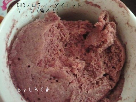 Dhcのプロティンダイエットケーキ スイーツ 美容成分たっぷり 軽食やおやつにも